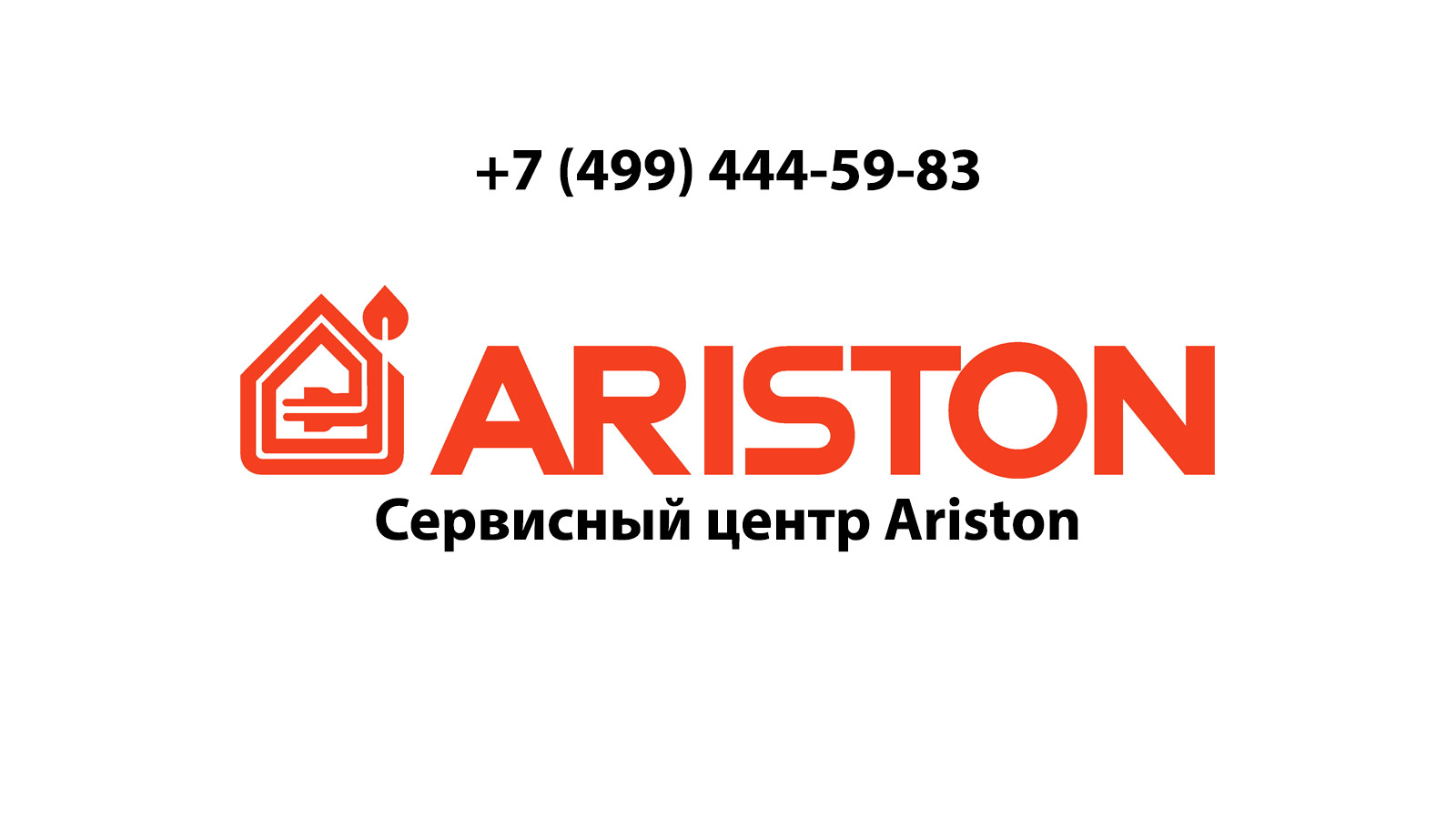 Сервисный центр по ремонту бытовой техники Ariston (Аристон) в Кубинке |  service-center-ariston.ru